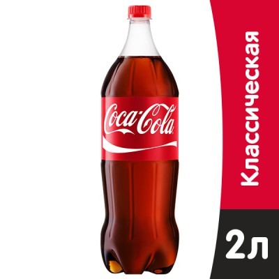 Кока Кола 2л. Охлажденная